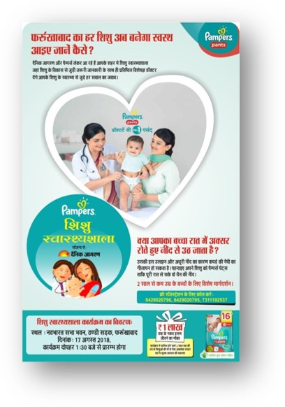 Pampers 100000